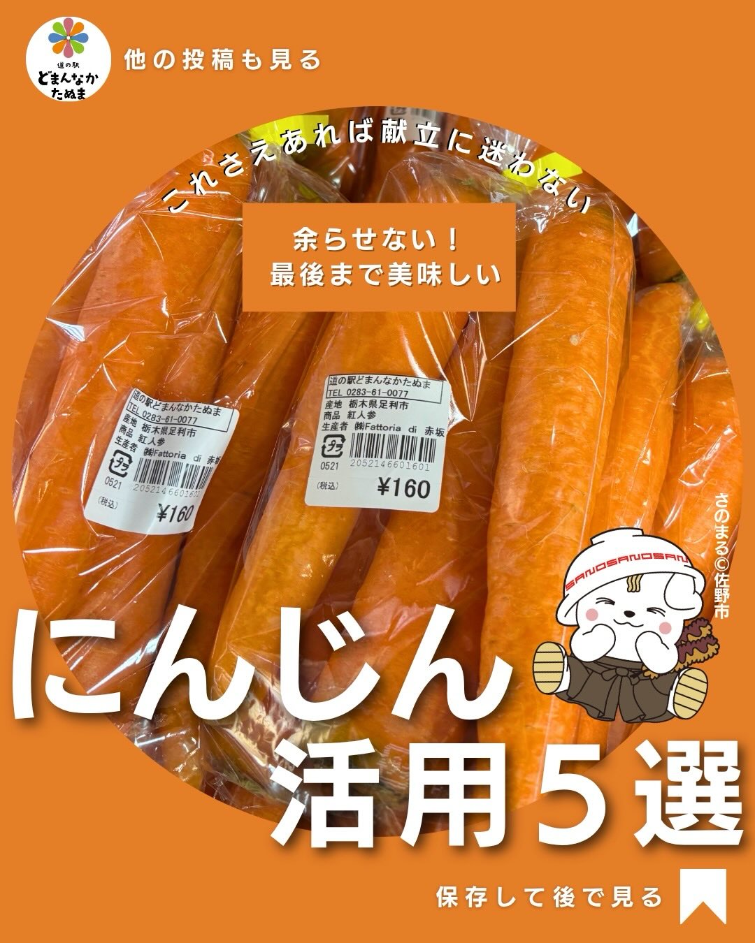 にんじんって気づいたら
冷蔵庫に余っていませんか？

安いから買うけど結局いつも同じ使い方…

そんな時に便利なのが細切りして使うレシピです

にんじんは細く切るだけで
火の通りが早い
味がなじみやすい
食べやすくなる

と一気に使いやすくなります。

今回のレシピはすべて

・レンチン
・炒めるだけ
・和えるだけ

の超シンプル設計。

特におすすめは
ツナサラダとナムル。

作り置きできるので
忙しい日の「あと1品」にかなり助かります。

しりしりは
卵でまろやかになるので
子どもウケも抜群。

さらに
味噌汁に入れるだけでも
しっかり消費できます。

そして地味に大事なのが保存方法。

丸ごと保存でもOKですが
細切りして冷凍しておくと

すぐ使えて
かなり時短になります。

「何作ろう…」と悩んだ時に
すぐ使えるように

この投稿は
保存がおすすめです

どれ作ってみたいですか？
コメントで教えてください