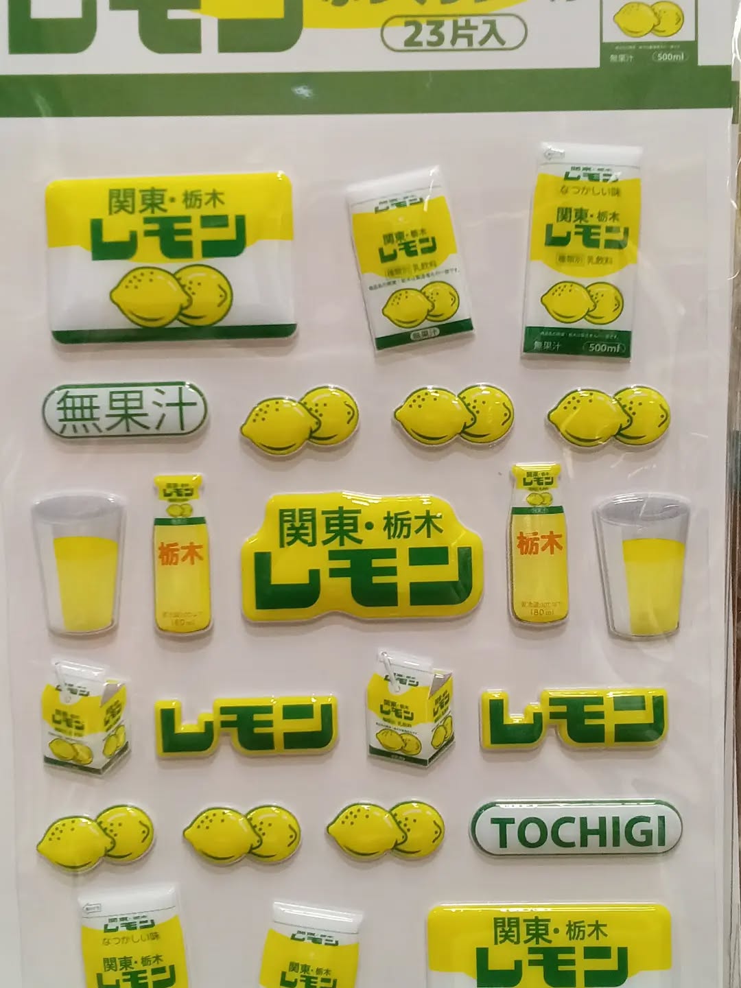 ☆★大人気商品再入荷速報☆★

人気すぎて完売していました、
が再入荷しました
お一人様２枚までとなっております！！
この機会にぜひ、手に入れてくださいね♪🍋🐄🥛