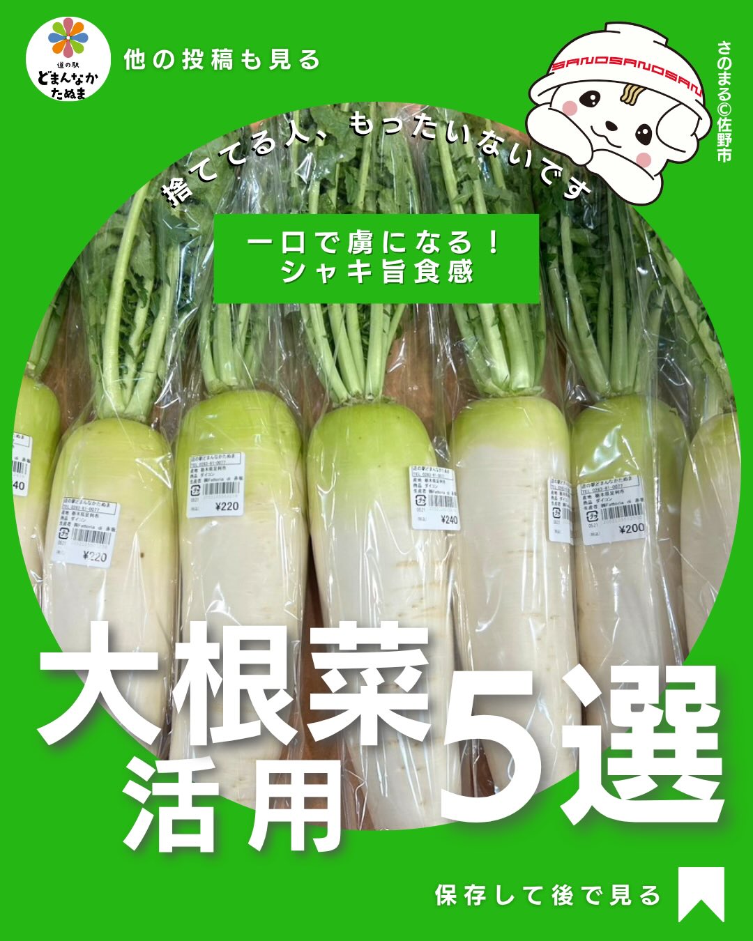 おはようございます️
今日は普段なら捨ててしまうはずの
大根の葉っぱについてのお話です
大根を買ったときについてくる「葉っぱ」
なんとなくそのまま捨ててませんか?
実はこれ
かなり優秀な食材です。
栄養豊富
すぐ火が通る
アレンジしやすい
しかも主婦目線で一番いいのは
「あと1品が一瞬で作れること」
これに尽きます。
特におすすめは
ふりかけとナムル。
・ご飯に乗せるだけ
・作り置きできる
・お弁当にも使える
この3つが揃ってるので
かなり使い勝手いいです。
そしてポイントは
刻んで使うこと
これだけで
一気に食べやすくなります。
知らないと
ずっと捨て続けてしまう部分なのでこの機会にしっかり活用してみてください。
保存しておくと
確実に役立ちます