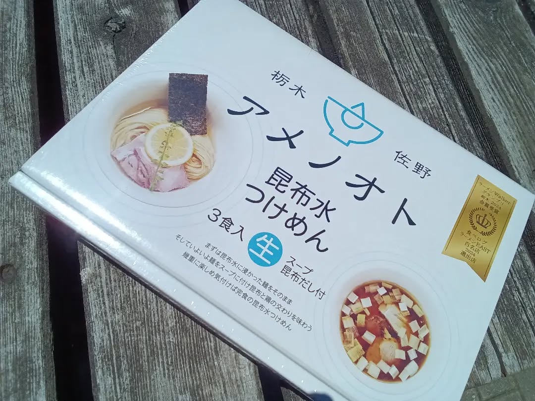 こんにちは

今日は風が強めではありますが、いい天気ですね️
お出かけの際には風には気をつけて下さい️

さて、ほんじつの商品のご紹介は〜。
新しい佐野ラーメンが入りました️
★アメノオト
★麺処りょうや
★麺屋たかひろ
★WILD　PIG

ゴールデンウィーク中にラーメン屋さんが混んで、食べるのを断念した方。毎回並んでいるので、なかなかお店に入らない方。
是非、ご家庭で食べてみるのはいかがでしょうか？
お土産にも最適です️

是非、お試し下さい