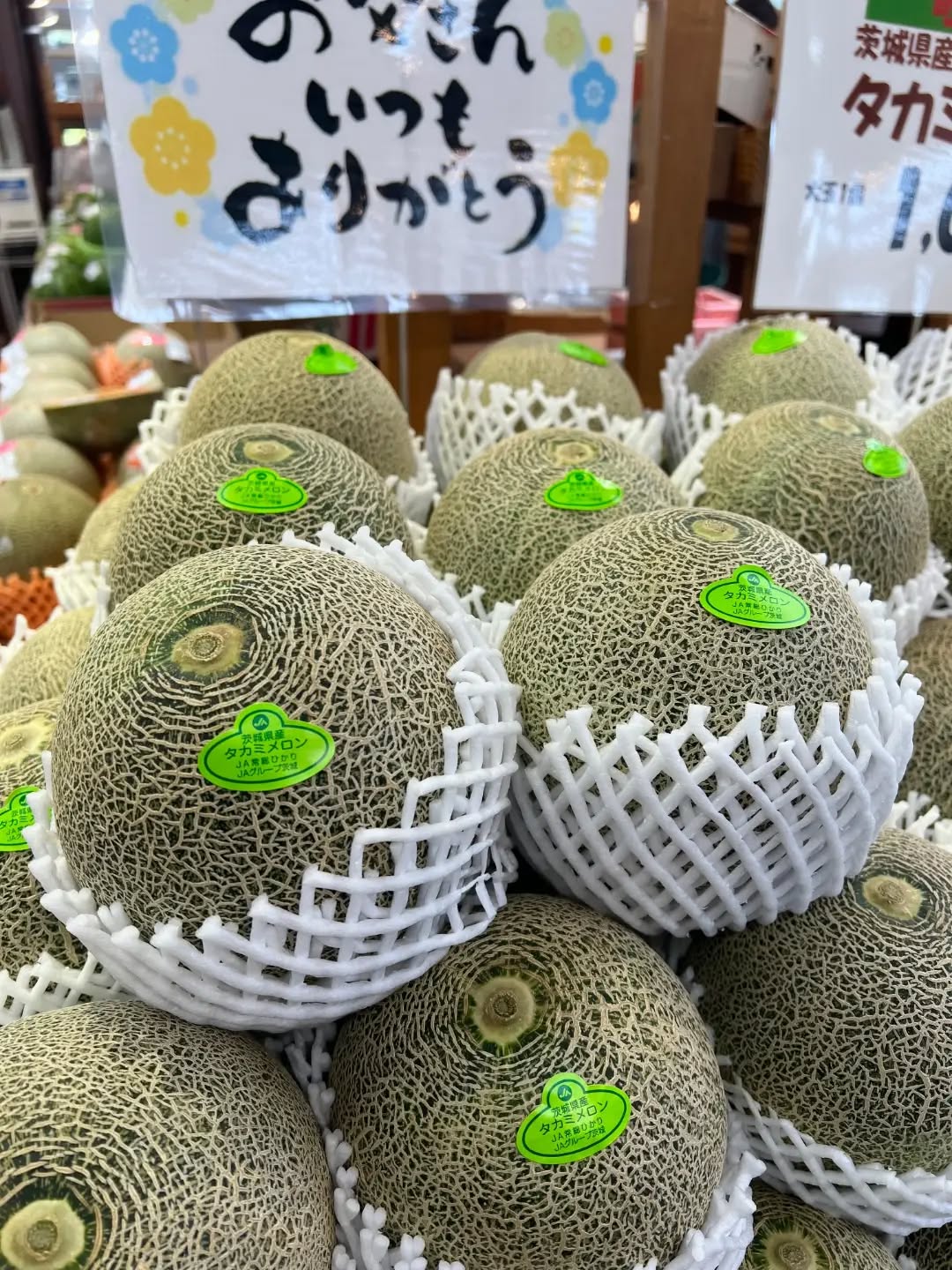 ◯
前野さんの【タカミメロン】
入荷しました！

爽やかな甘みでしっかりとした肉質の
青肉メロンです

今週の日曜日は、父の日
いつも頑張ってくれているお父さんに
日頃の感謝と
旬のメロンを贈りませんか️
