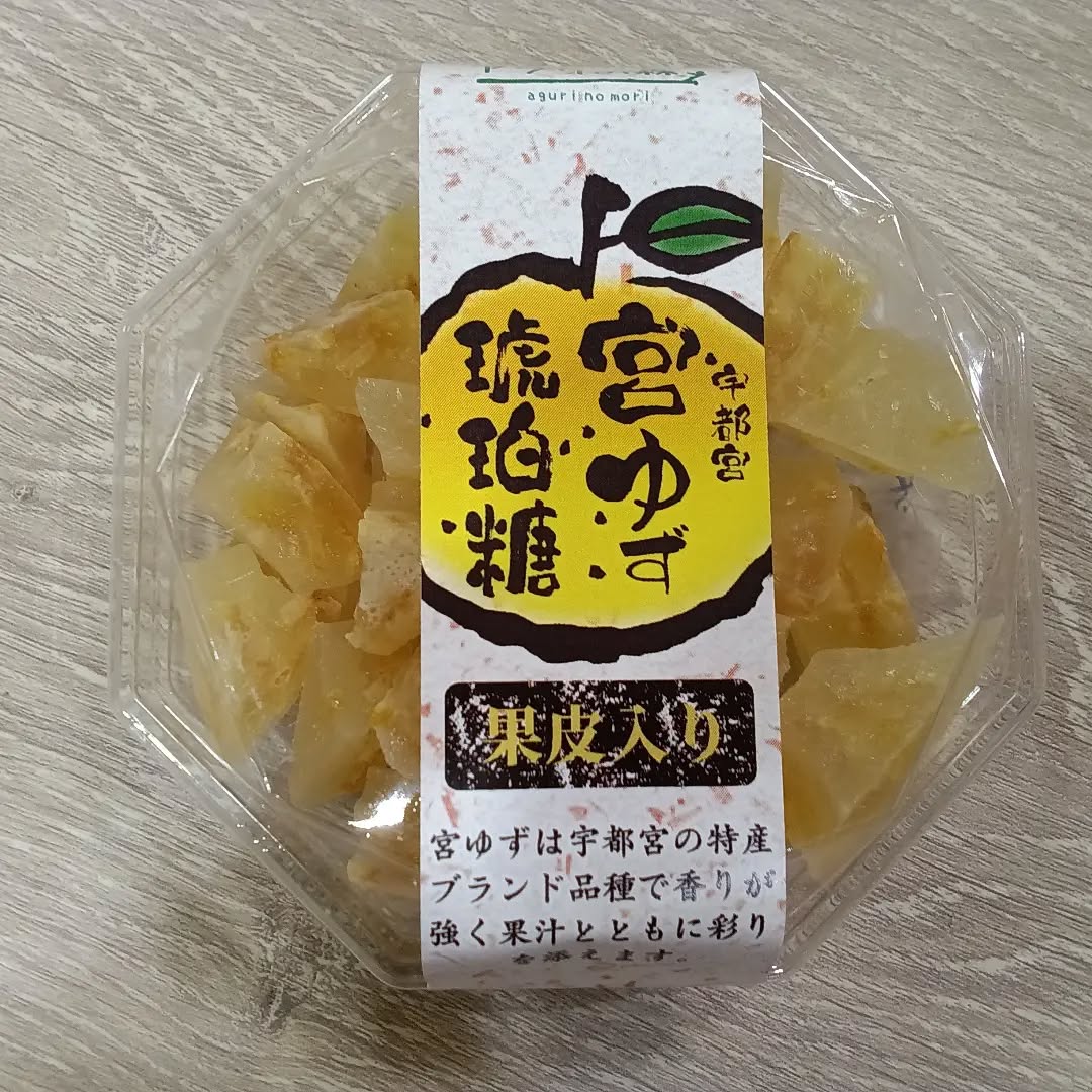 こんにちは

こちらは、本日入荷の「宮ゆず琥珀糖」です。

こちらのゆずは、栃木県宇都宮の特産ブランド品種で
「宮ゆず」と言います。
琥珀糖の中にはゆずの果皮とても香りが良く、ゆずの味が、しっかり感じられます

気になる方は、是非、チェックを️