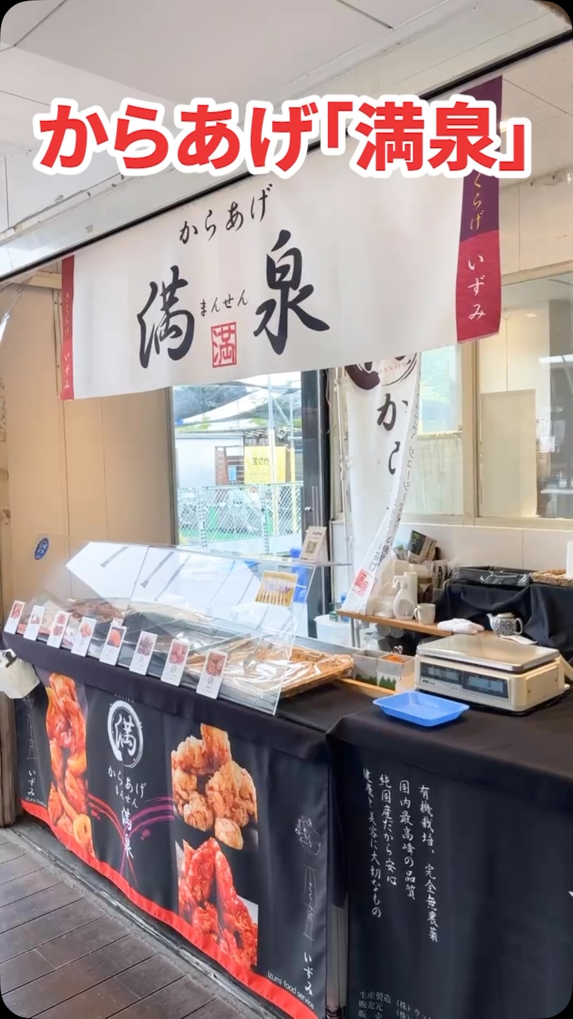 プロの揚げたてホクホクをどうぞ！

どまんなかたぬまで
ずっと愛されている唐揚げ専門店「満泉」 

手頃な価格から食べれるのもGood！

その場で食べてもお家で食べてもおススメです