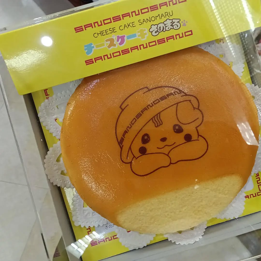 おはようございます

本日の商品のご紹介です️
こちらは「さのまるチーズケーキ」です。

みての通り、パッケージも中身も「さのまる」
かっ、かわいい

ケーキをカットするのも、泣く泣く(;_;)になってしまいますが、お味はしっとり、ふわふわ。

是非、お試し下さい