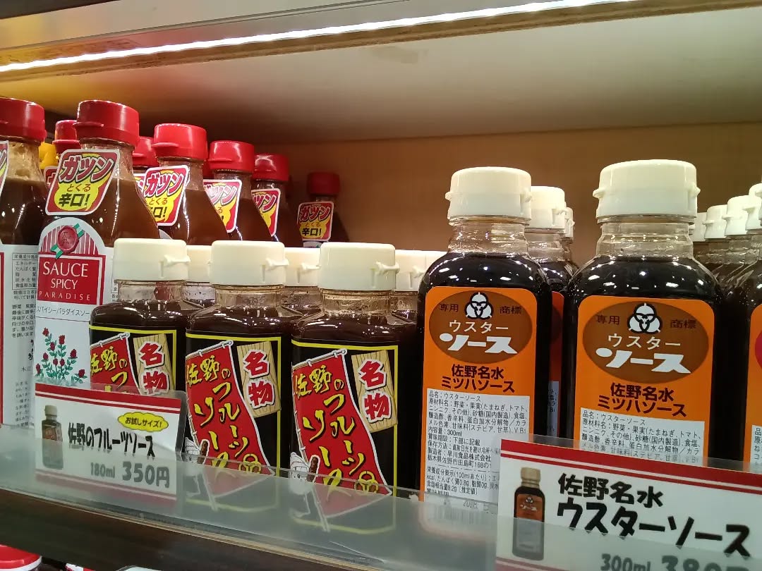 こんにちは
本日は、佐野市のB級グルメ「いもフライ」に欠かせない、
「ソース」のご紹介です️
マスメディアに取り上げられる事も多く、大変人気がある
ソースです。
いもフライはもちろんのこと、他の惣菜(コロッケなど)
にかけていただいても美味しいですし、焼きそばに使っていただいても、美味しいです️
ご家庭にも、お土産にも大変、喜ばれるソースをぜひ、
お試し下さい
ご来店、お待ちしております