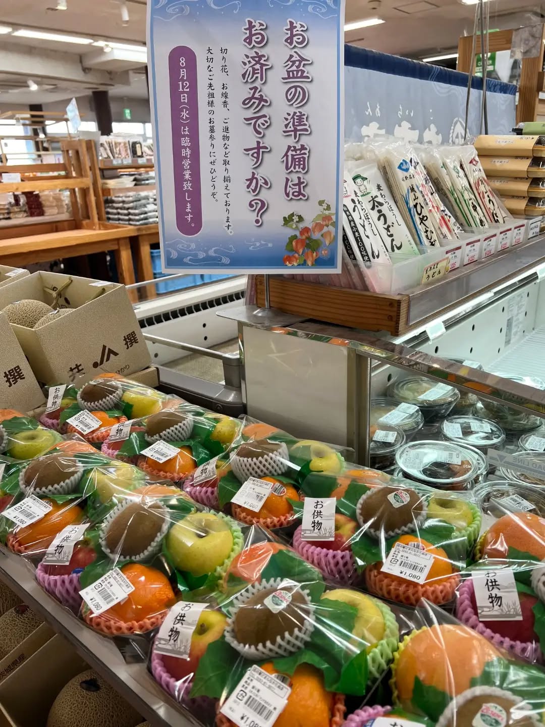 ◯
お盆の準備は【どまんなかたぬま】で！

12日(水)も休まず営業
ご先祖様をお迎えする準備を
ゆっくりとしていただけるよう
盆入り前の水曜日も営業いたします。

◯
旬のブドウも種類が増えてきました

いつもと違う食べたことのない品種に
挑戦してみるのも良いかも

◯
人気の【葉しょうが】

申し訳ございません
午前中で完売してしまう日もあります…

早めの時間のご来店をオススメしております