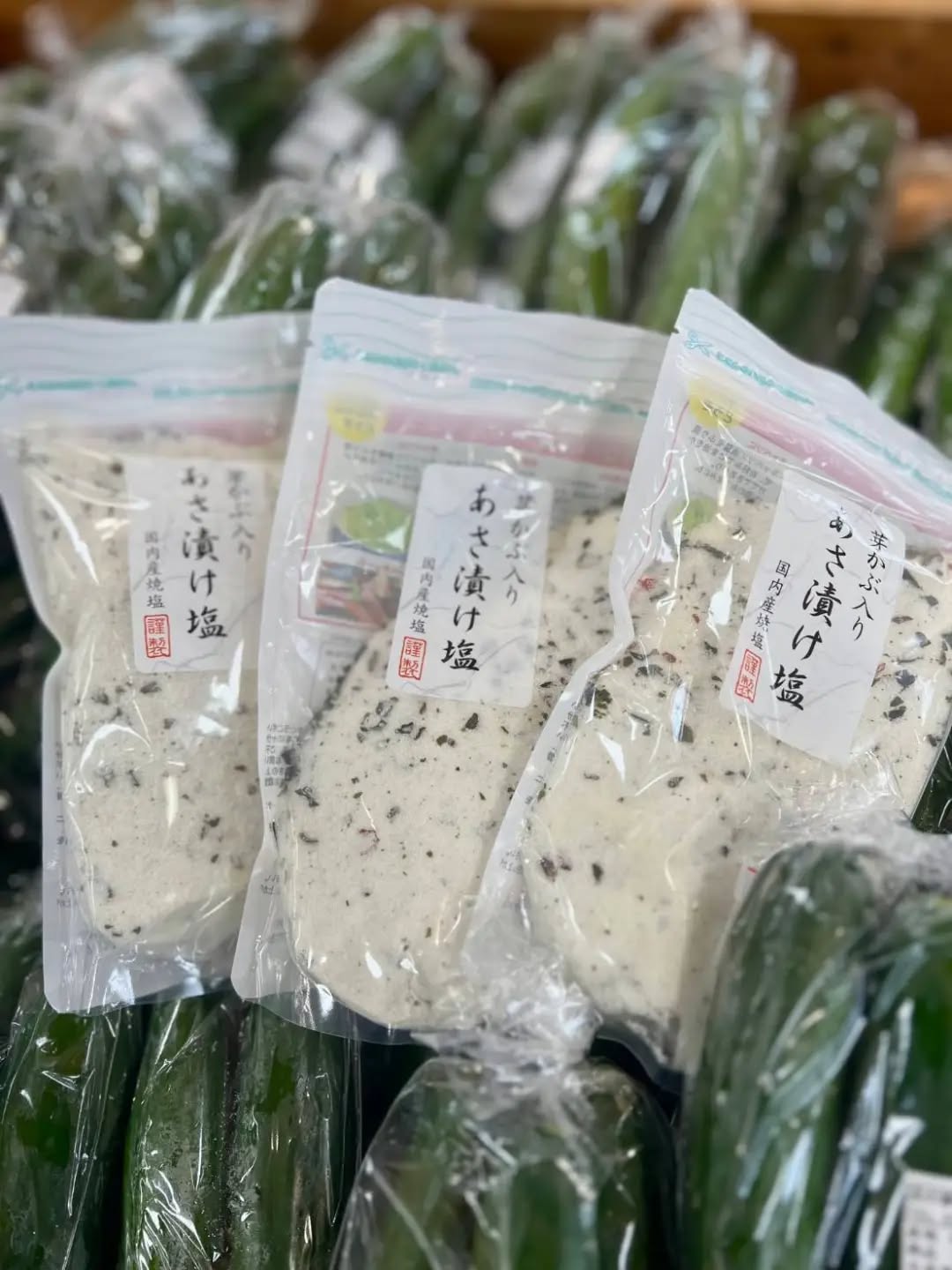 ◯
SNSで話題になっている
【あさ漬け塩】あります️

これで塩からあげを作ると美味しいとか
他にも、おにぎりや焼き魚にも使えます！

手軽に美味しい塩からあげが作れるなんて、
最高ですね