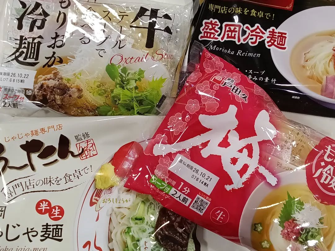 こんにちは

「道の駅　どまんなかたぬま」では、
ただいま、「岩手フェア」を開催中です

暑い夏にピッタリの盛岡の冷麺や、じゃじゃ麺を販売しております️
暑さで食欲が落ちてしまう方もいらっしゃると思いますが、こちらの麺なら、さっぱりと食べられるのでは？？？

のどごしの良い麺をスルスルっと、どうぞ️
その他、岩手の人気商品を沢山、取り揃えております
岩手に行ったつもりで、ぜひ️