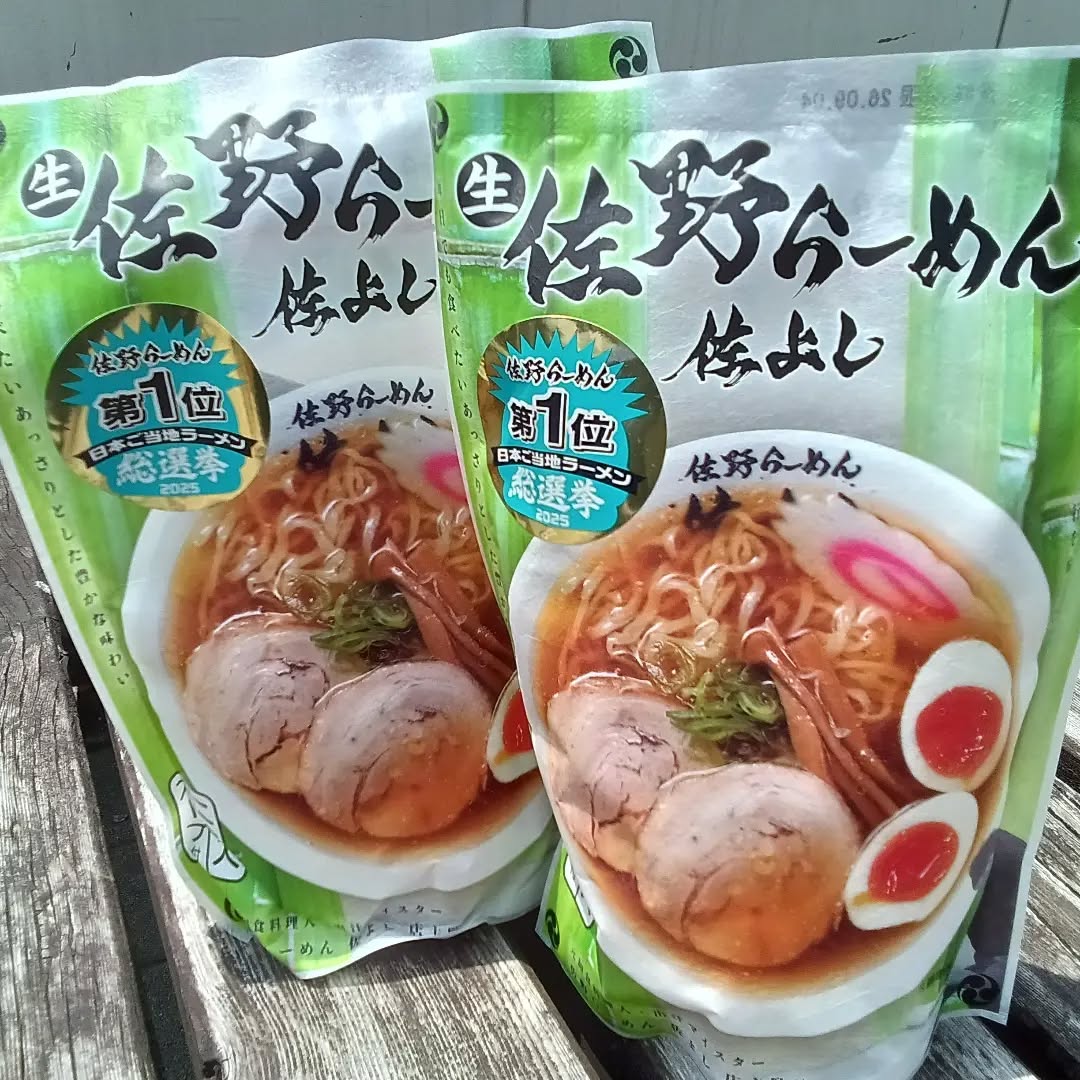 こんにちは
今日も暑いですね
水分・塩分の補給は、忘れずにです

さて、佐野市と言えば「佐野ラーメン」ですよね。
こちらは、「どまんなかたぬま」の近くにある、お店。
「佐よし」のラーメンです
全国のご当地ラーメンナンバー１を決める大会で、
見事１位を獲得しました️

もちもちとした麺とあっさりしたスープが絶妙です。
ぜひ、食べてみて下さい