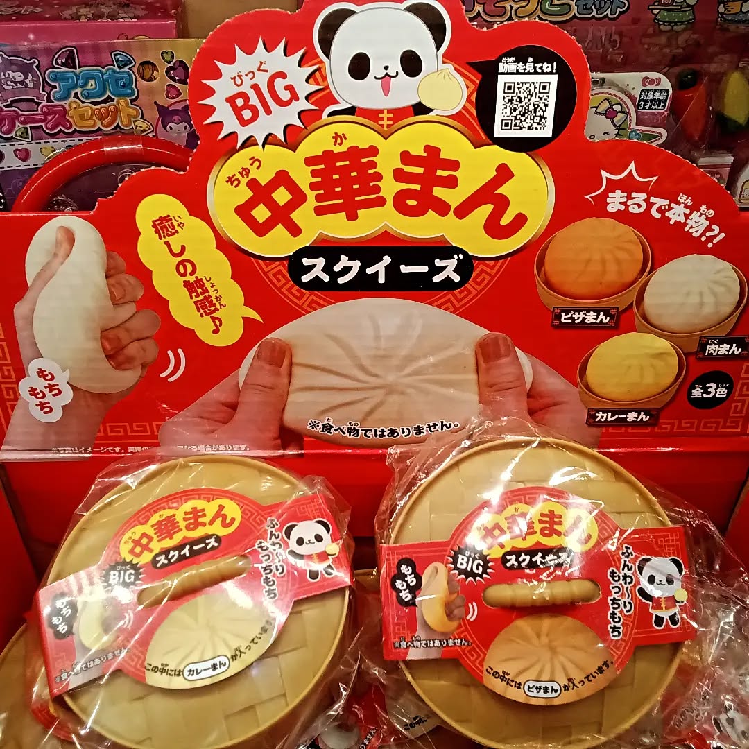 こんにちは
今！ #話題の商品🫶
のご紹介です♬

ふんわり・もちもち・とろ〜り…などなど！
癒され食感のスクイーズが集まりました
ぜひ、チェックしてみてください️

※地元のおもちゃ屋さんが持ってきてくれる商品です。
　現在の在庫が売り切れた場合は、次回入荷は未定となっております。
※購入前の商品を乱暴に扱わないでください。
　ご理解のほど、よろしくお願いいたします。