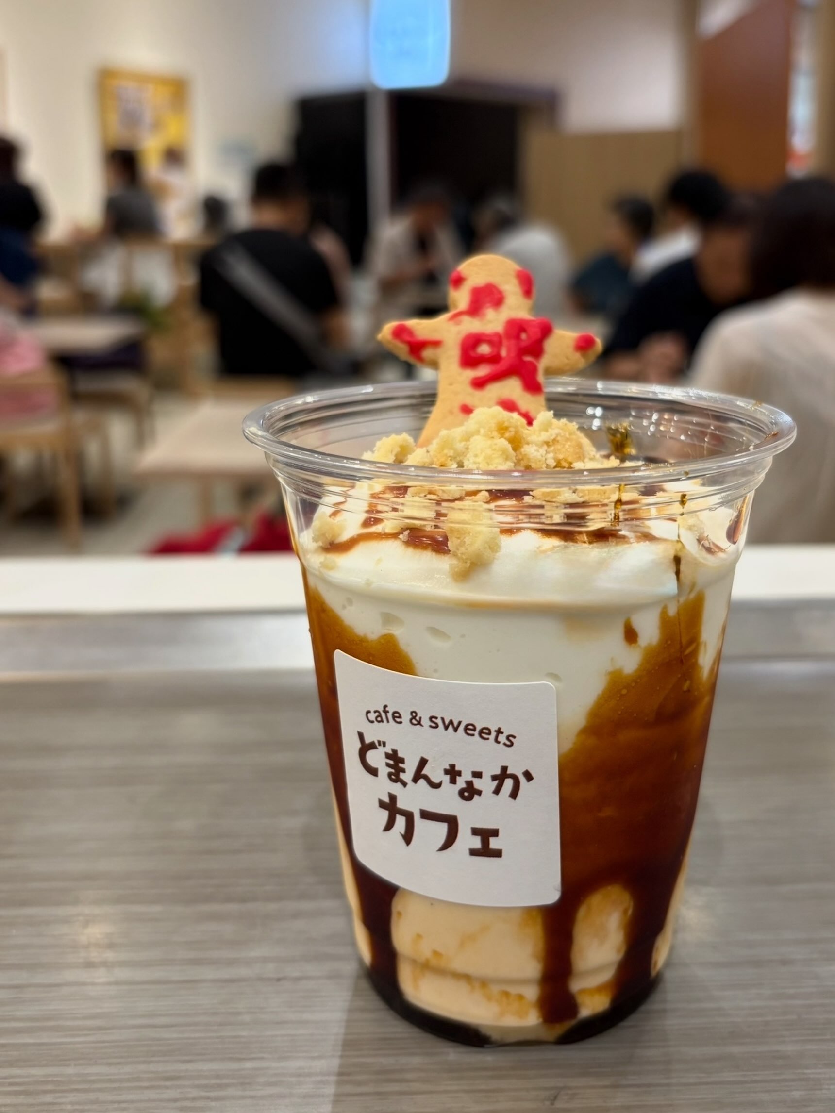 こんにちは︎
です️
道の駅どまんなかたぬまでは夏の風物詩
“お化け屋敷”開催中です
お化け屋敷×カフェのコラボメニューは
【芳一の呪いのプリンシェイク】
プレミアムどまんなかプリンをベースに
お作りしております
ほろ苦いカラメル・ふわふわミルクエスプーマ
サクサクのクランブルがアクセント
️芳一クッキーは沈んでしまうのでお早めに♀️
是非🏻♀️
・
・
・
プレミアムどまんなかプリンも好評販売中︎
販売場所
◎朝採り館
◎うまい食パン
◎どまんなかカフェ