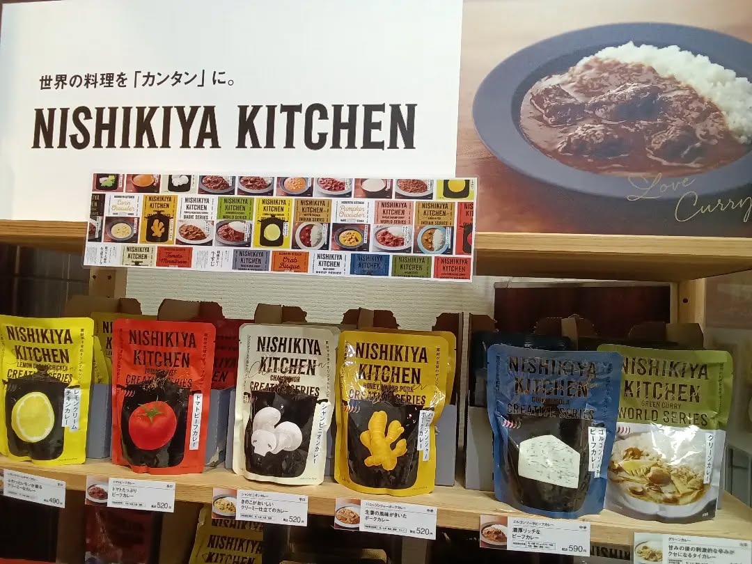 おはようございます

本日ご紹介するのは、先日朝のニュース番組でも
取り上げられていたコチラの商品！

各種です

夏こそ食べたいカレー！…ですが、暑い中作るのも
手間がかかって大変ですよね🥵
そんなあなたに🫶ニシキヤキッチンの
レトルトカレーをオススメいたします
種類も豊富で食べ比べも楽しいですよ♬
ぜひご賞味ください️️