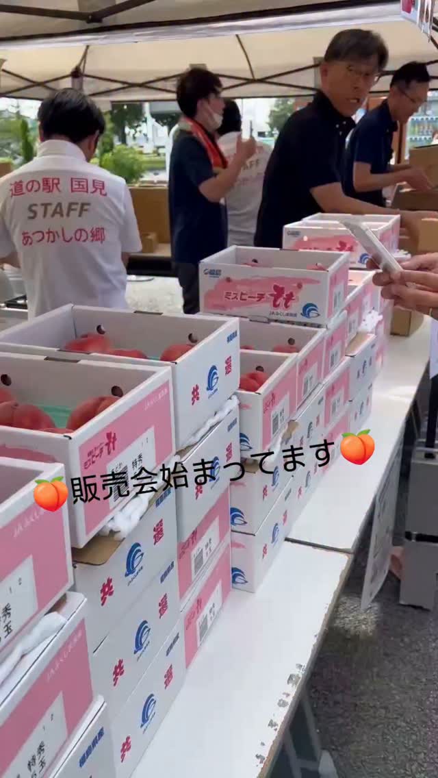 ◯
本日の桃の特別販売
始まってます！

この機会にぜひ
福島の美味しい桃を
ゲットして下さい️