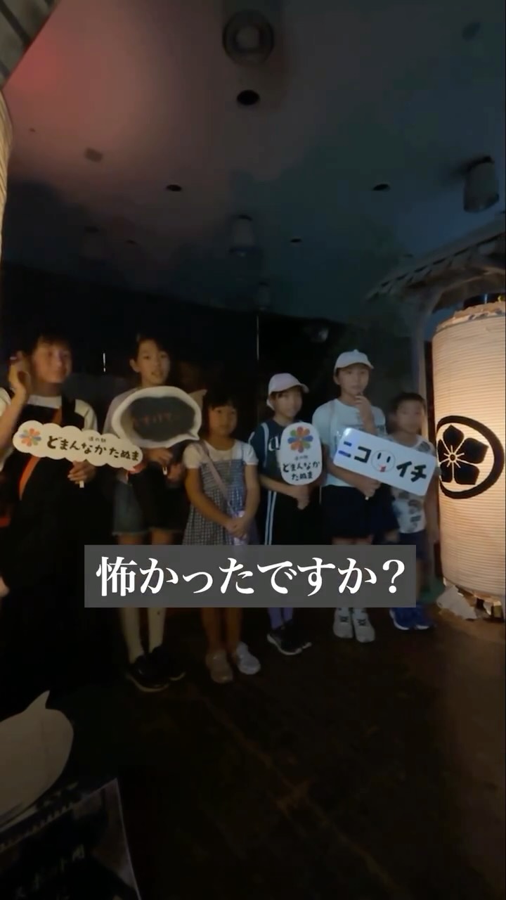 「お化け屋敷」の出口で体験インタビューしました

お買い物しがてら涼みに来てね️