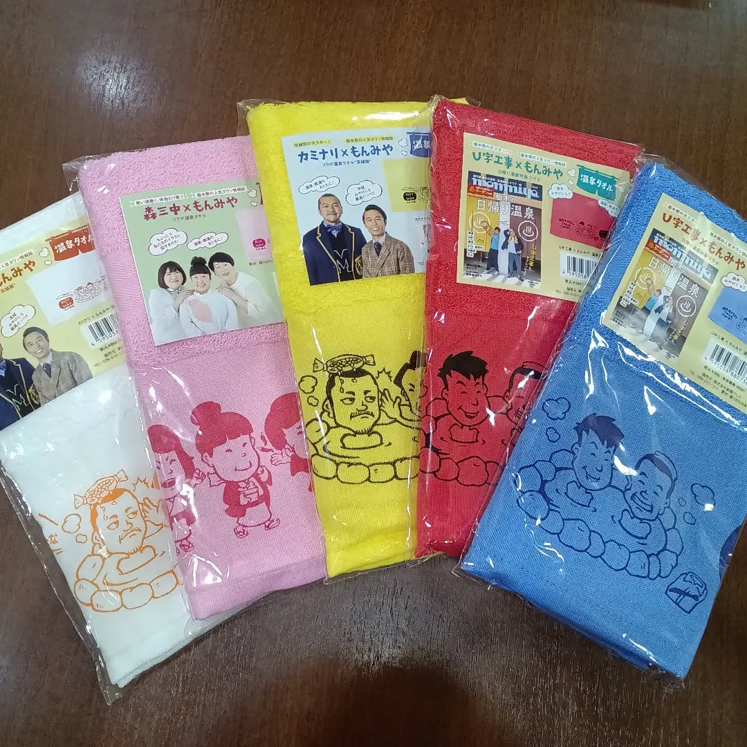 こんにちは

今日も、暑いですね(;_;)
夏バテせずに、元気にお過ごし下さい

「どまんなかたぬま」に来られたら、ぜひ、「足湯」にお入り下さい
癒しと疲れをとって、リフレッシュしませんか？
温泉タオルも、お土産売場「彩り館」にて販売しております。

人気のタオルは、もんみや✕U字工事さんとのコラボ品です。
U字工事さんの他に、カミナリさん、森山中さんの温泉タオルも販売中です。

ぜひ、ど〜ぞ️