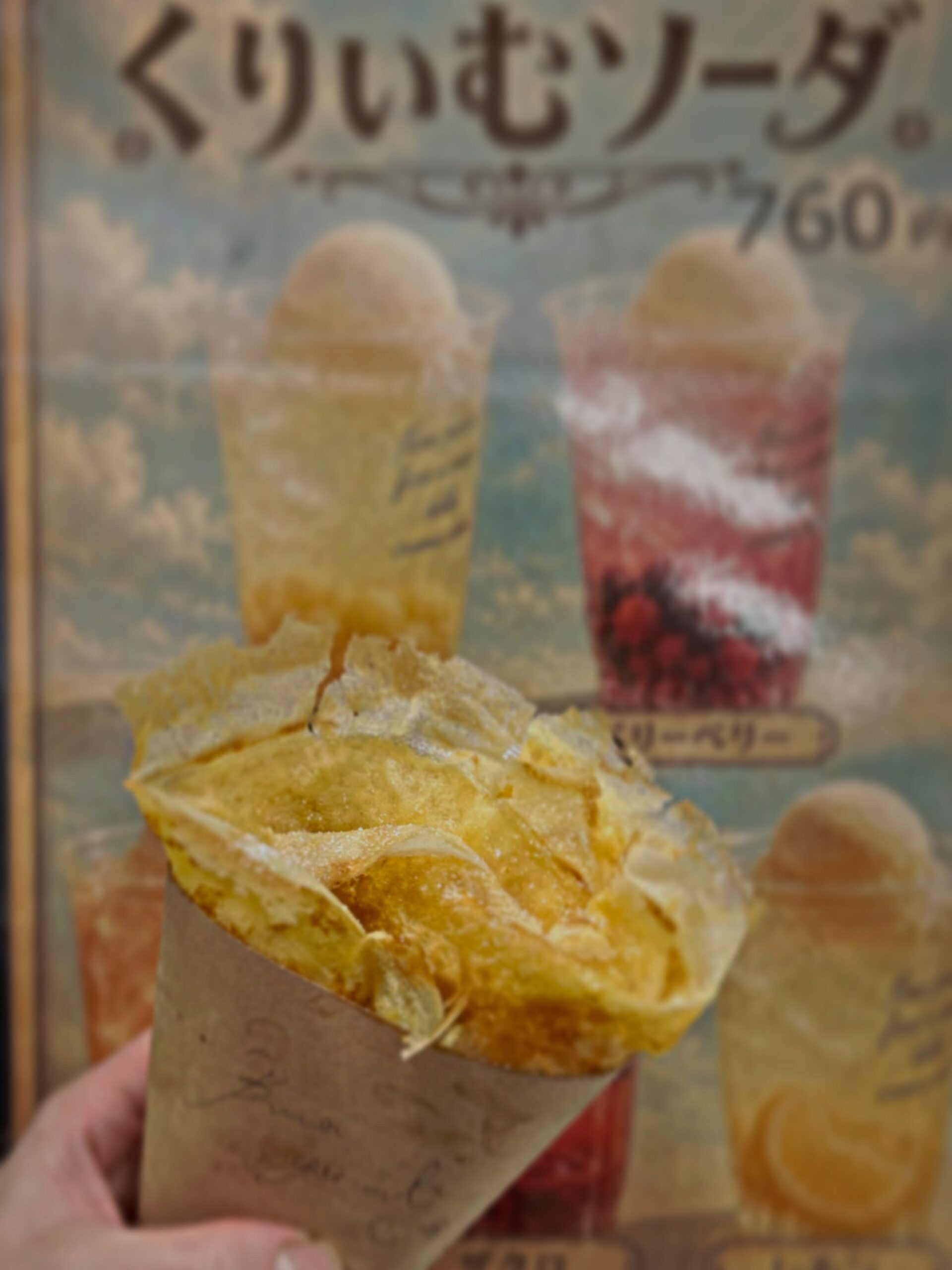 ジェラート倶楽部から
こんにちは

本日
自家製クレープ
販売しております

お写真は
シンプルな
シュガーバタークレープ

通常メニュークレープはもちろん

「　無花果のクレープ　」
数量限定にて販売しております。

店内泡立て北海道純生クリームと

米粉と寿宝卵と米粉にロイヤルジャージ牛乳の
グルテンフリーのクレープです

是非是非

明日からは
また暫くお休みさせて頂きます。

ご来店の際は

　どうぞ足元にお気をつけて

お化け屋敷も　明日までです！

皆さまのお越しを
お待ちしておりますm(_ _)m