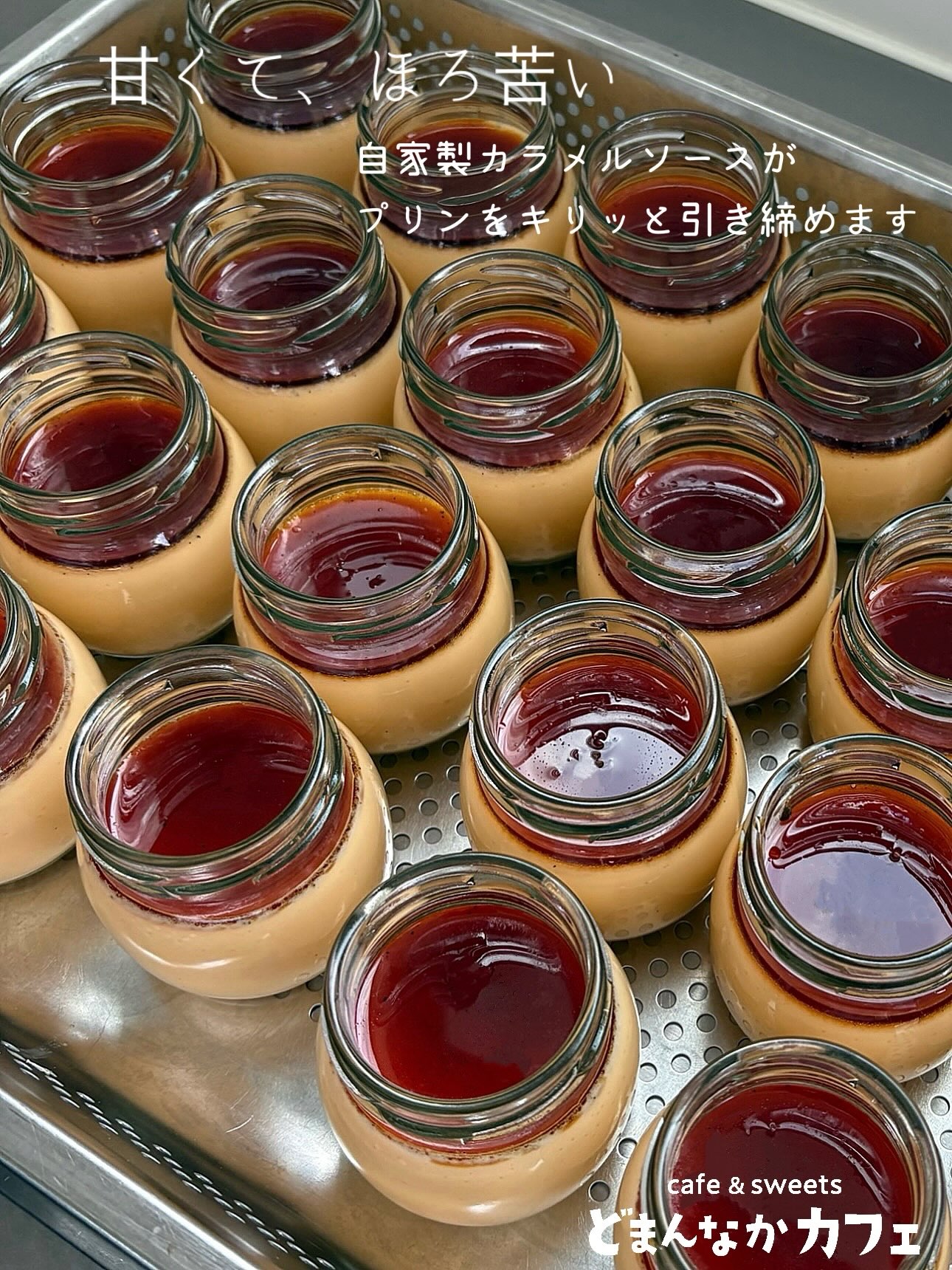 こんにちは︎ 
です️ 
いつもご利用いただきありがとうございます︎

どまんなかたぬまオリジナル商品の
【プレミアムどまんなかプリン】いかがでしょうか！

2層が織りなす贅沢な食感のグラデーション🤤
上層のクリーミーでとろける食感
下層の卵のコクがギュッと詰まったかため食感

自家製のほろ苦いカラメルソースが
全体をきりっと引き締めます︎

ひとつのプリンで何度も美味しい特別な味わいに
仕上げました

自分へのご褒美にはもちろん
大切な方への手土産にもおすすめです🫶 
是非︎

販売場所
・朝採り館
・うまい食パン
・どまんなかカフェ 
【プレミアムどまんなかプリン】1個390円（税込）