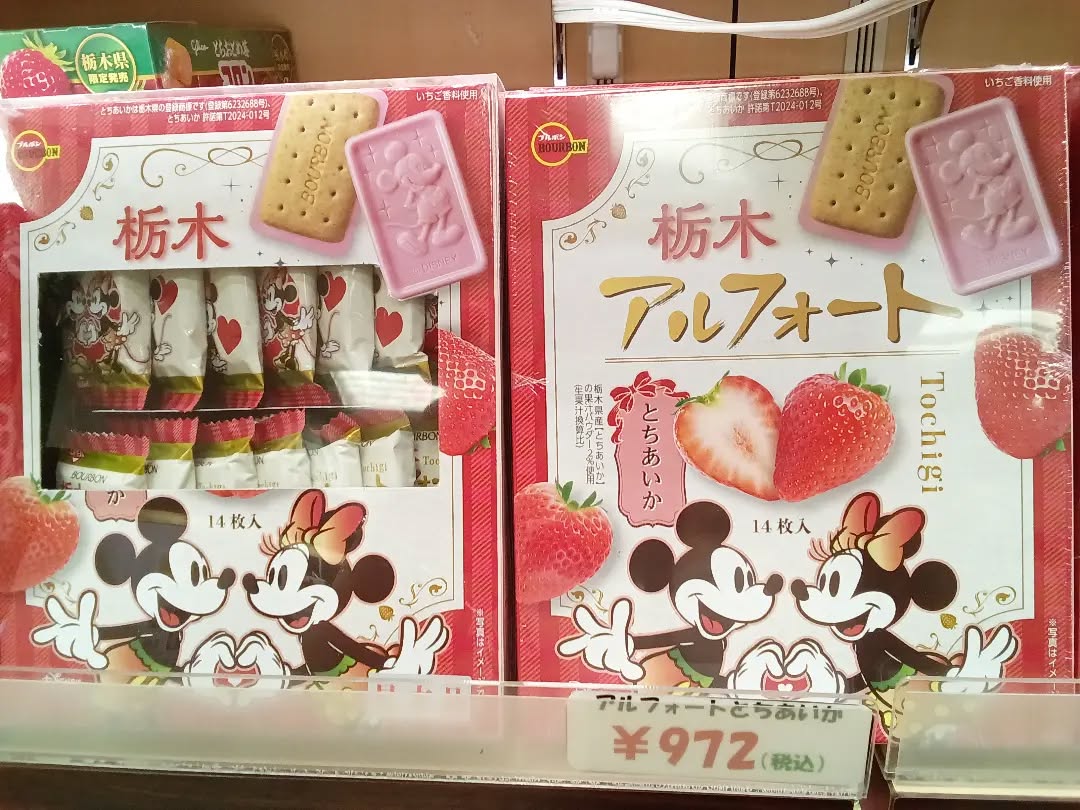 こんにちは♪
今年も が
NEWパッケージになって入荷いたしました！️

と が２人でハート🫶を作る
可愛いパッケージになっております

ご来店の際はぜひチェックしてみてください！️