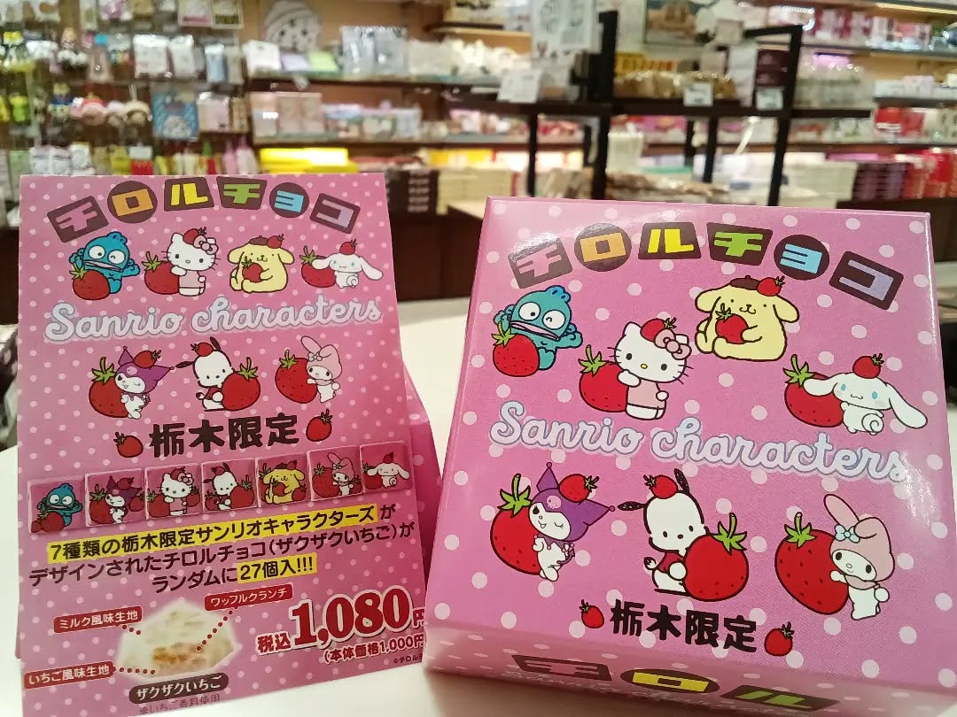 おはようございます
の が
今年も入荷いたしました〜！️🥳

今年のパッケージもめちゃかわになっております🥺
全7種類がランダムに27個入り！
ぜひ集めてみてください